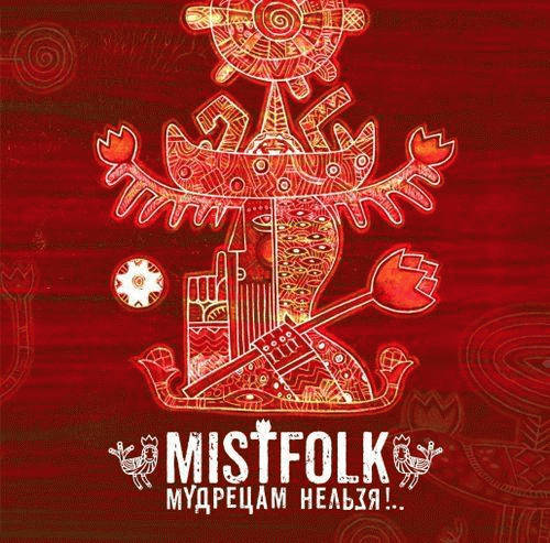 Mudretsam Nel'zya!..